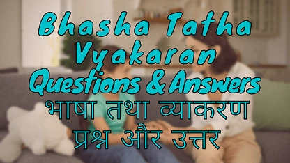 Bhasha Tatha Vyakaran Questions & Answers भाषा तथा व्याकरण प्रश्न और उत्तर