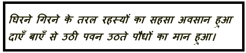 Varsha Ki Vidai Summary वर्षा की विदाई व्याख्या