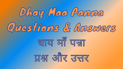 Dhay Maa Panna Questions & Answers धाय माँ पन्ना प्रश्न और उत्तर