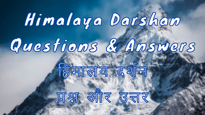 Himalaya Darshan Questions & Answers हिमालय दर्शन प्रश्न और उत्तर