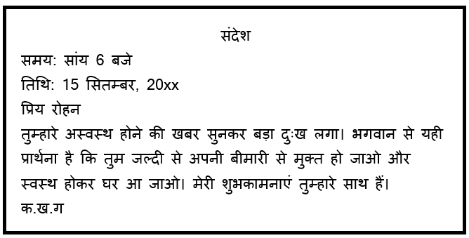 Aapke Chacha Ka Beta Hospital Mein Dakhil Hai Uske Jaldi Swasth Hone Ki Kamna Se Uske Liye Sandesh आपके चाचा का बेटा अस्पताल में दाखिल है उसके जल्दी स्वस्थ होने की कामना से उसके लिए संदेश